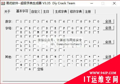 Web安全：内网渗透工具