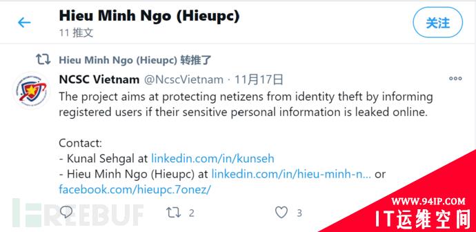 越南国家网络安全中心招募前网络犯罪分子
