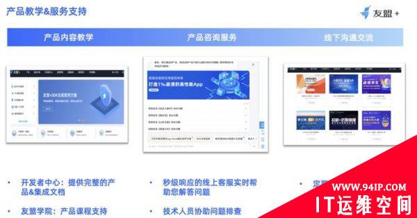 原友盟+错误分析模块正式升级为U-APM应用性能监控平台