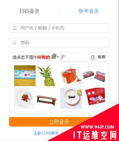 程序员过关斩将&#8211;少年派登录安全的奇幻遐想