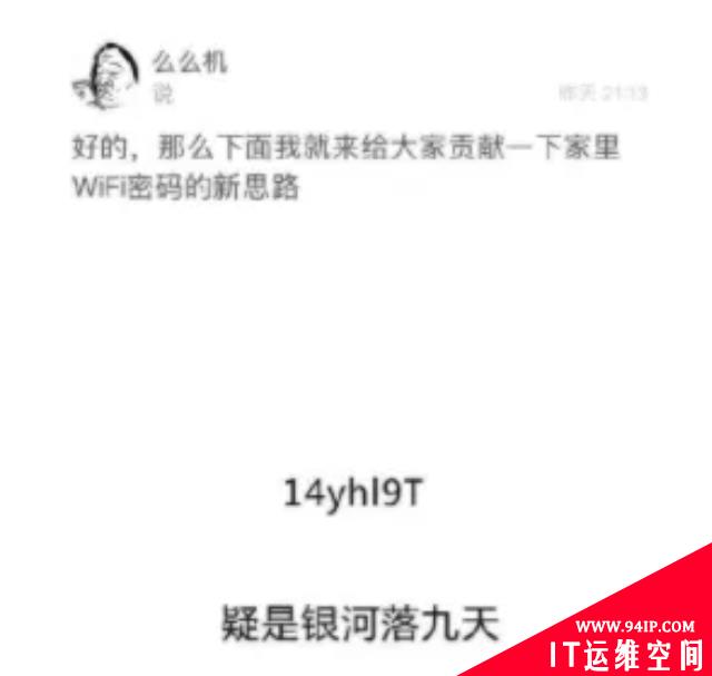 安全小常识之弱密码