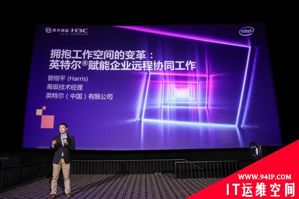 “云+屏”牵引“极简工作”新时代 新华三发布H3C Workspace数字工作空间
