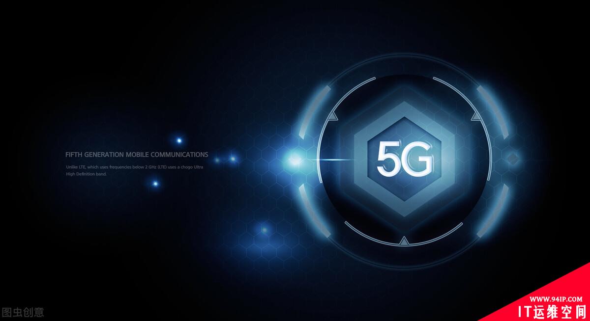 攻击者可以利用5G网络中的漏洞窃取用户数据