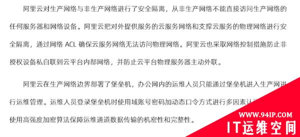关于网络安全域隔离问题的研究与思考