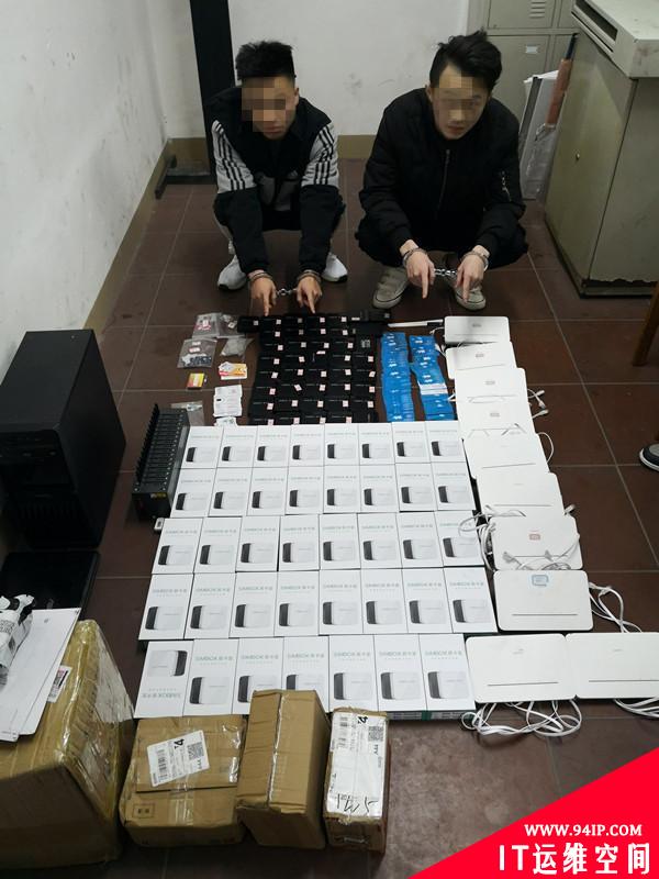 远程办公“黑科技”竟成电信网络诈骗利器