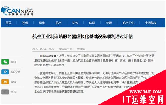 安全虚拟化：夯实工业互联网基础