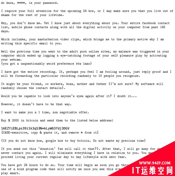 收到勒索电子邮件时该怎么办