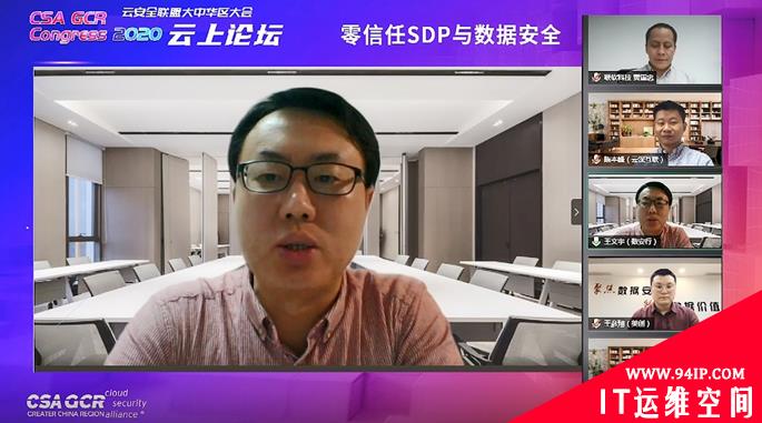 2020CSA大会|数安行展示零信任数据运营安全落地实践