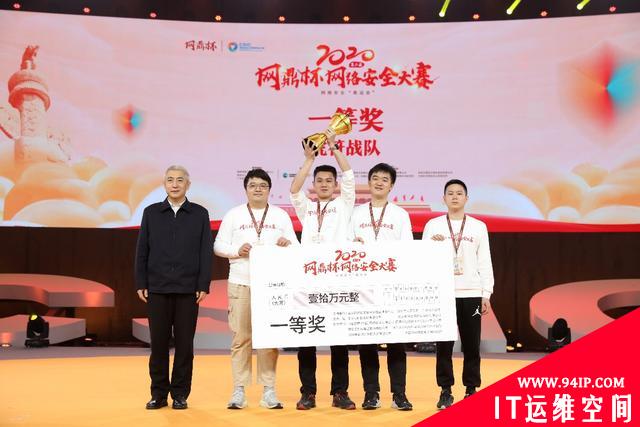 实战演练，为国铸鼎 | 第二届”网鼎杯”网络安全大赛圆满收官