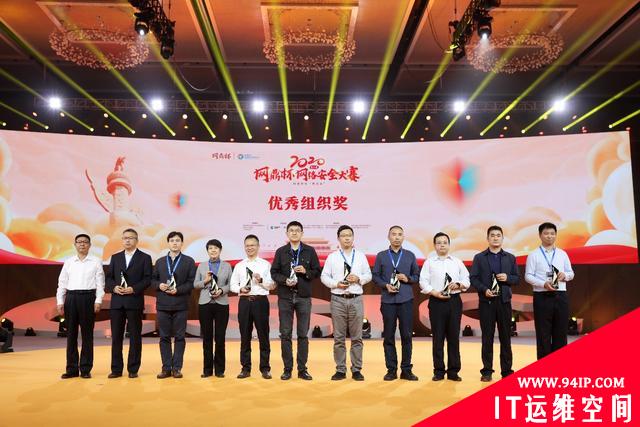 实战演练，为国铸鼎 | 第二届”网鼎杯”网络安全大赛圆满收官