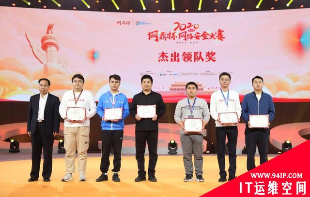 实战演练，为国铸鼎 | 第二届”网鼎杯”网络安全大赛圆满收官