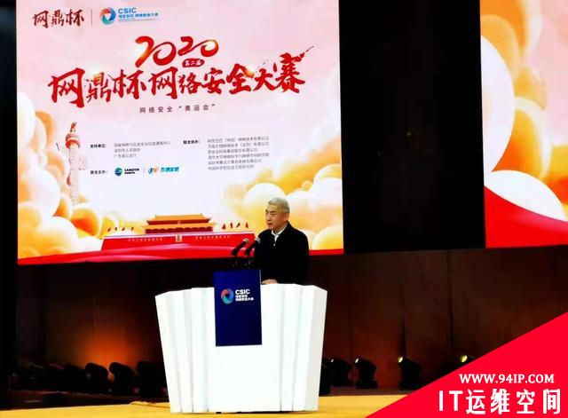 实战演练，为国铸鼎 | 第二届”网鼎杯”网络安全大赛圆满收官