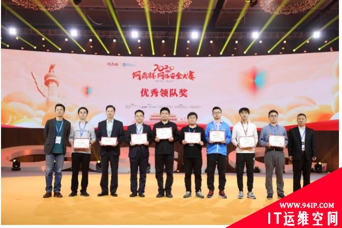 实战演练，为国铸鼎 | 第二届“网鼎杯”网络安全大赛圆满收官