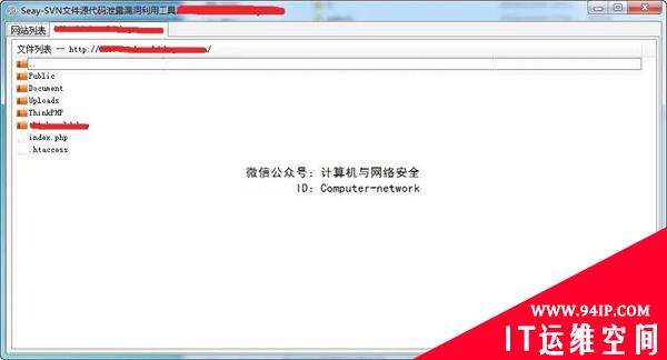 Web安全：代码泄露