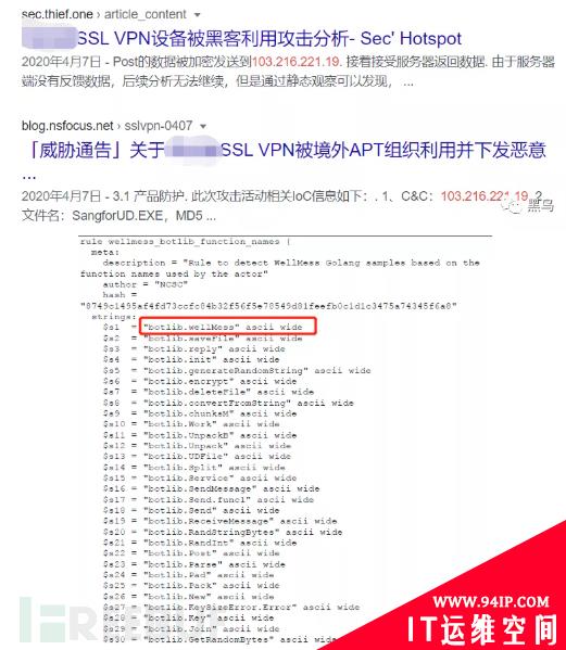 俄罗斯黑客针对新冠疫苗开发的组织进行网络攻击活动