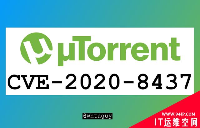 uTorrent协议层远程漏洞的分析和利用
