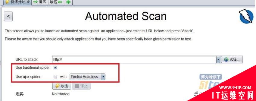 安全工具OWASP、Burp Suite、Appscan对比