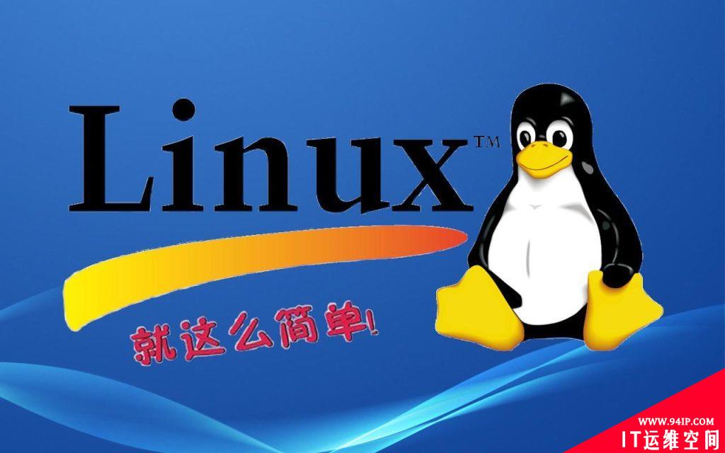 Linux交互Shell脚本实例详解