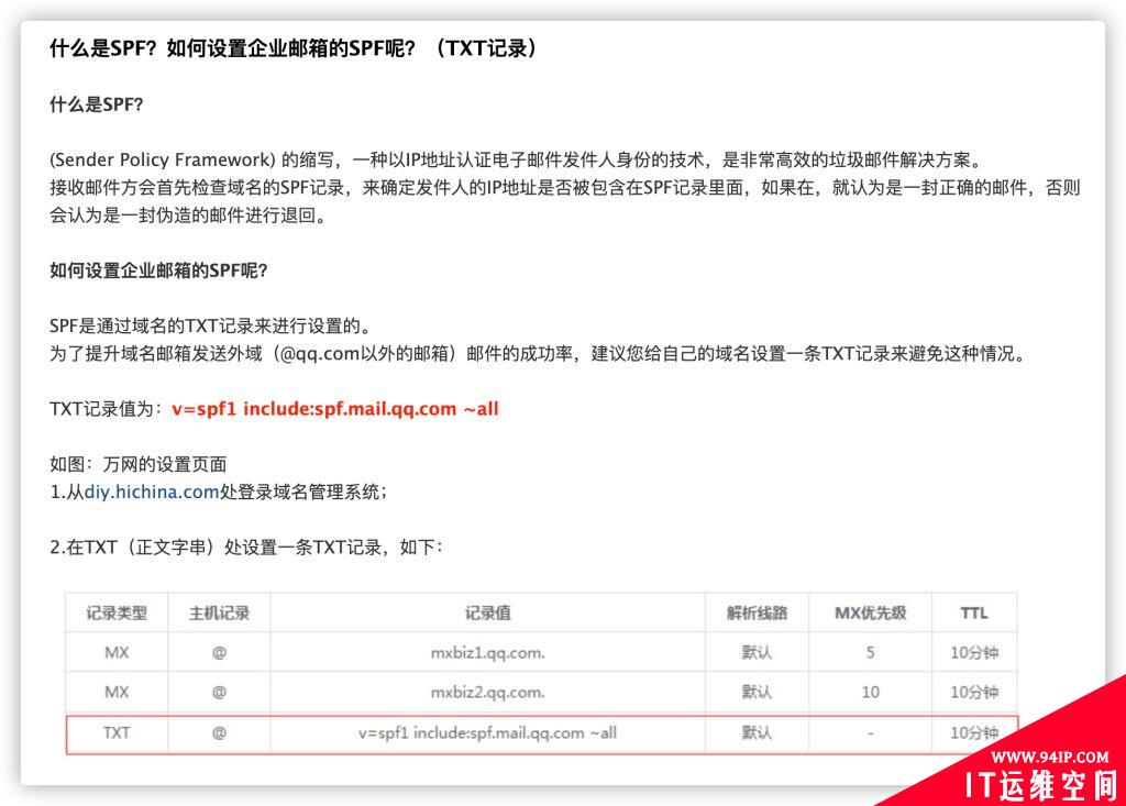Linux常见疑难问题汇总以及解决方法