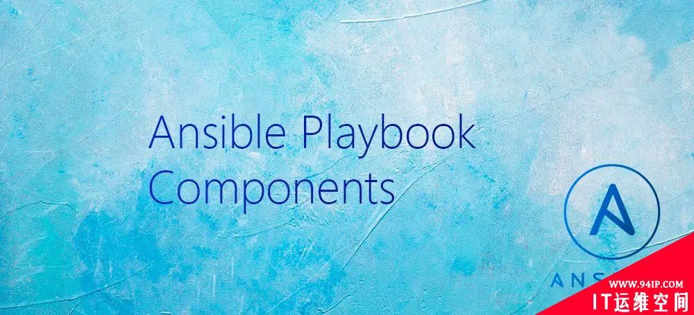 Ansible-playbook详细介绍和使用方法！