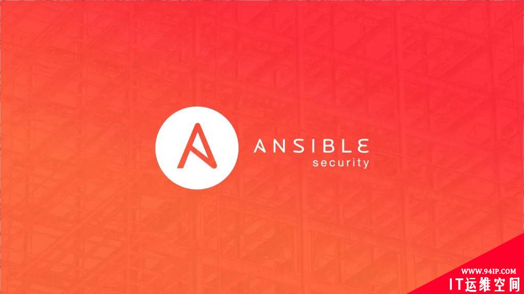 Ansible有哪些常用模块，详细介绍使用方法！
