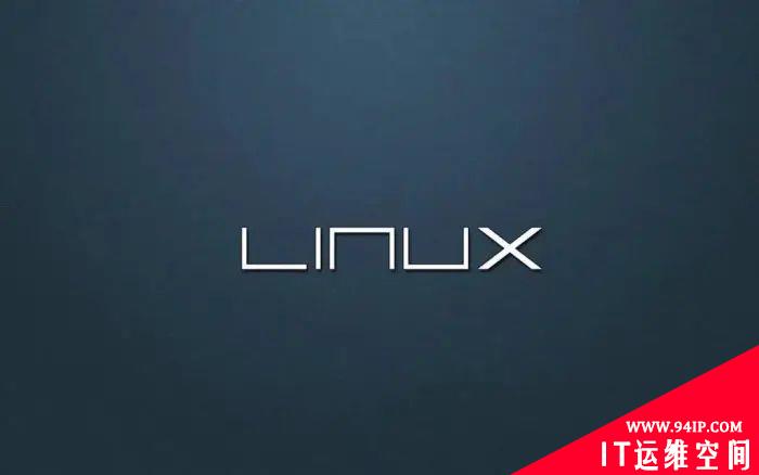 网络工程师常用的Linux命令大全！！！