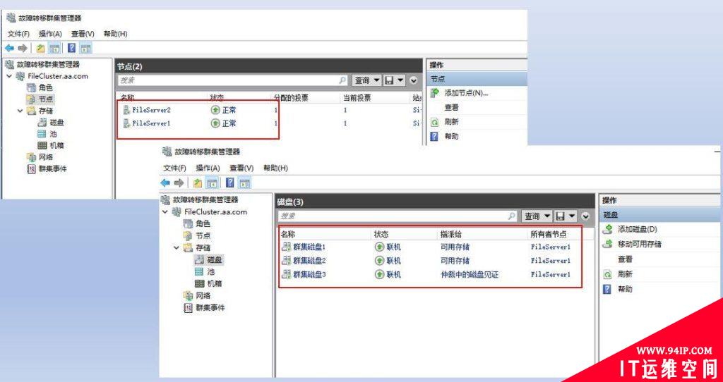 Windows Server 2022共享存储iSCSI实现多台文件服务器高可用详细步骤教程