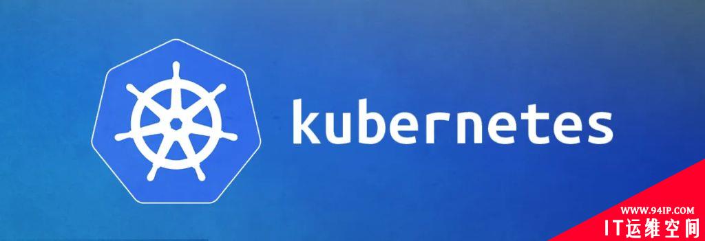 Kubernetes的集群角色及插件