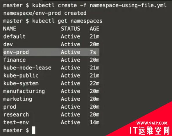 如何在Kubernetes中创建命名空间？