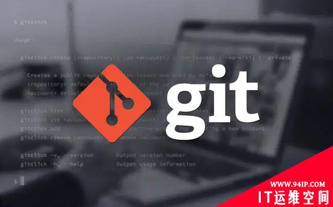 Git分支管理使用规范