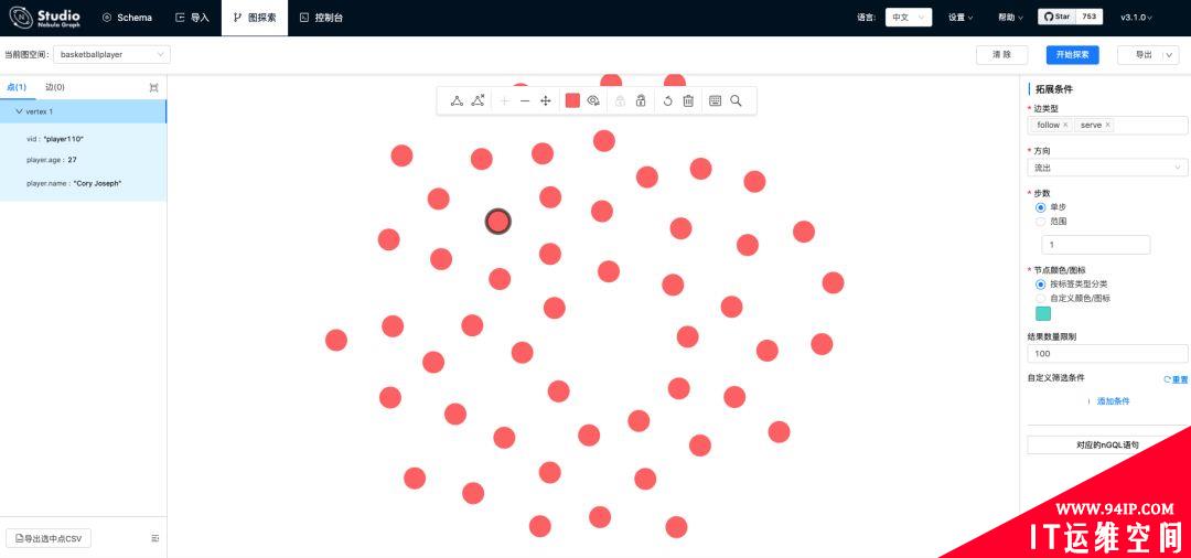 什么是Nebula Graph Studio,安装步骤详细教程
