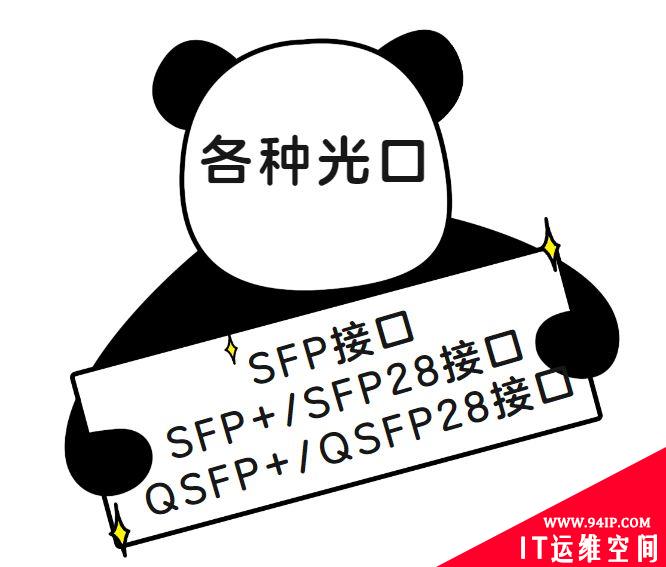 服务器有哪些接口以及它们的作用?