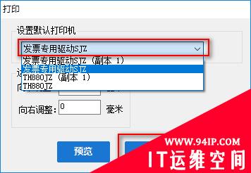 增值税发票税控开票软件设置教程