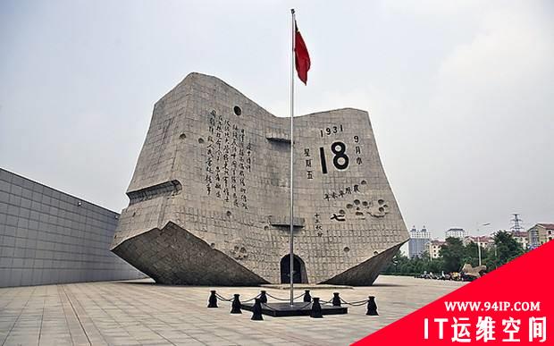 9.18被侵略之后,这些地方如今变成什么样了?