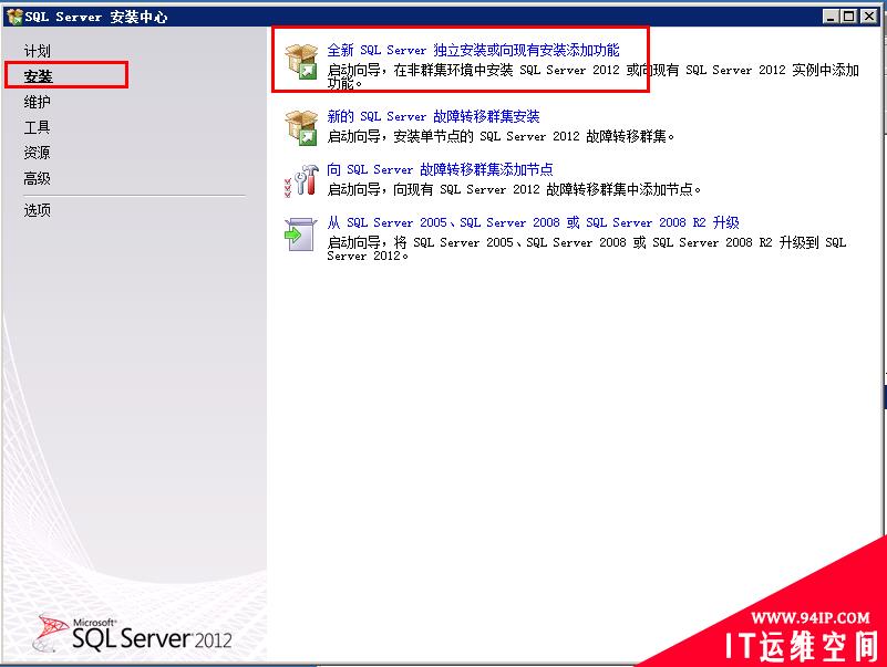 安装sql 2012 数据库 windows安装数据库