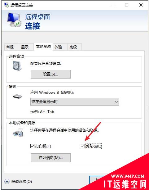 windows2008/2012无法从本地复制文件到远程服务器处理方法