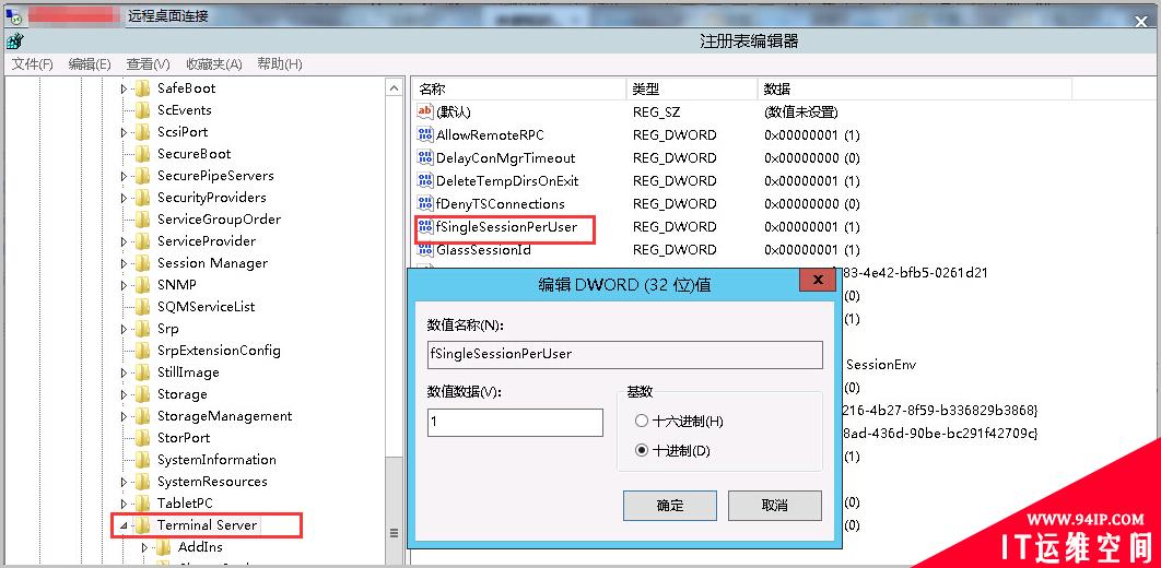 Windows 2012设置允许单个用户连接多个远程桌面会话的方法