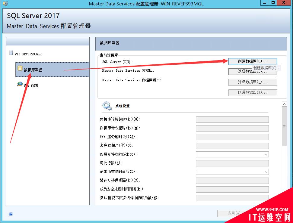 进入 SQL server2017 显示 您试图连接的 SQL Server 实例未安装