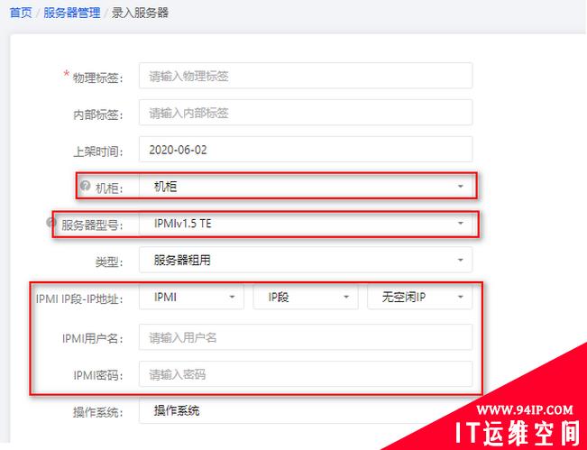 智简魔方&#8211;检测ipmi无法连接&#8211;Error: Unable to establish IPMI v2 / RMCP+ session 如何解决