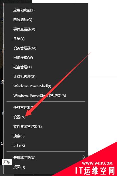 win10系统如何关闭烦人的弹窗