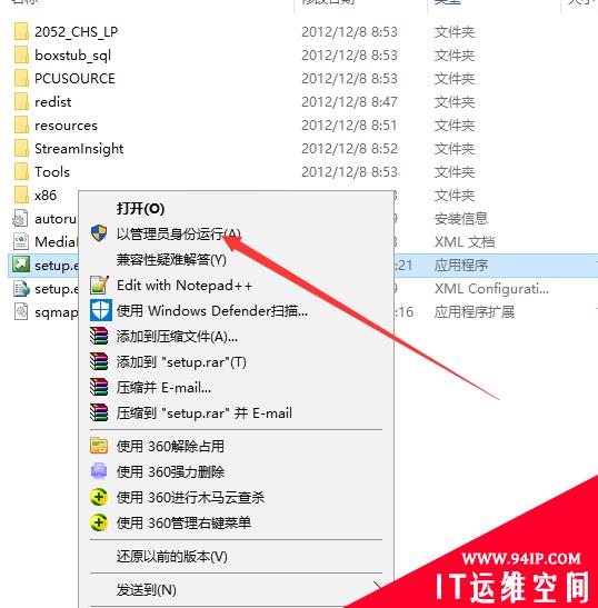 SQL Server 2012数据库安装图文教程