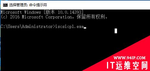 Windows平台挂载iSCSI存储环境  客户端配置挂载虚拟盘