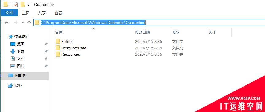 ResourceData这个文件夹下面是什么文件 Microsoft Antimalware\Quarantine\ResourceData