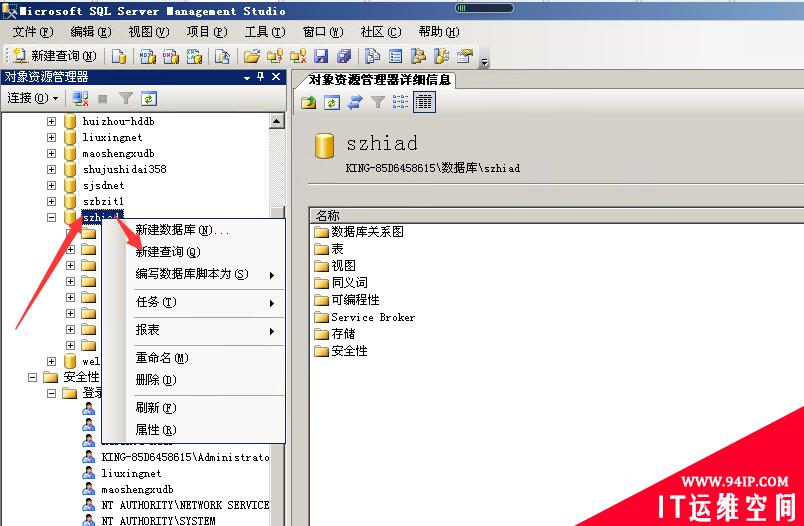 解决SQL Server 2008 错误15023:当前数据库中已存在用户或角色,SQLServer2008,错误15023,