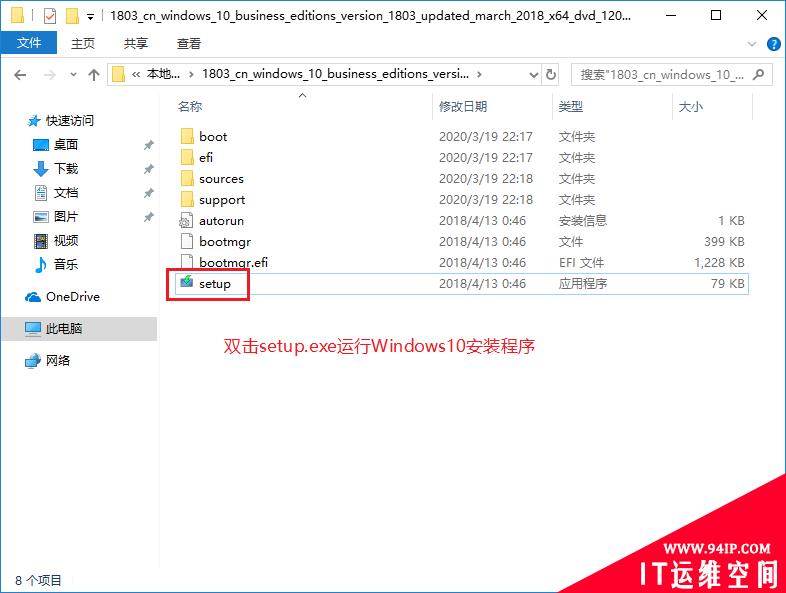 原版Windows10系统iso格式如何安装图文教程