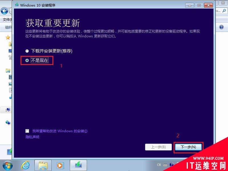 原版Windows10系统iso格式如何安装图文教程