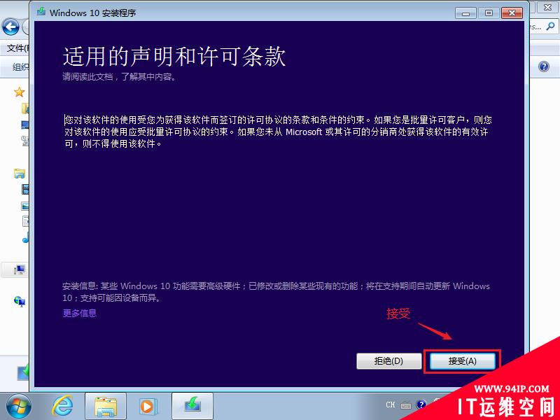 原版Windows10系统iso格式如何安装图文教程