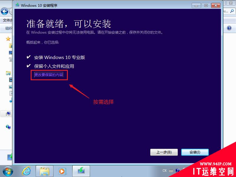 原版Windows10系统iso格式如何安装图文教程