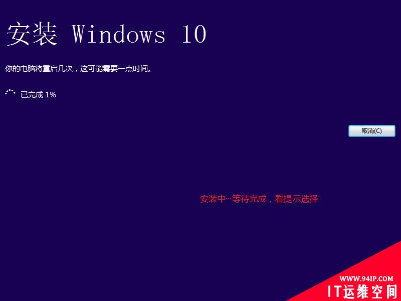 原版Windows10系统iso格式如何安装图文教程