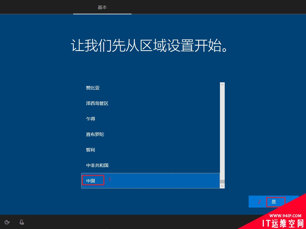 原版Windows10系统iso格式如何安装图文教程